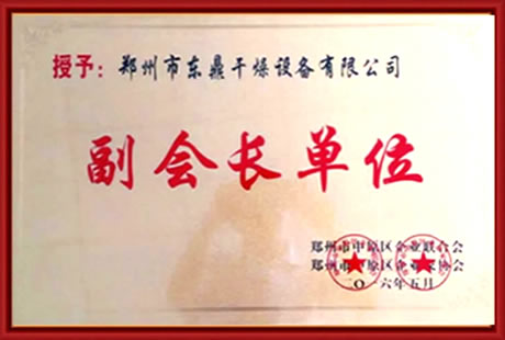东鼎荣誉