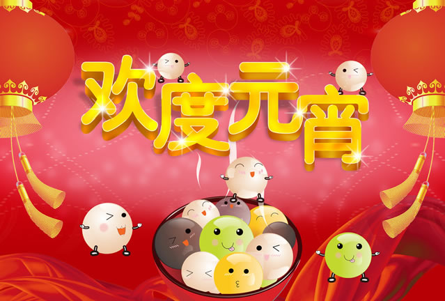 2014东鼎元宵节