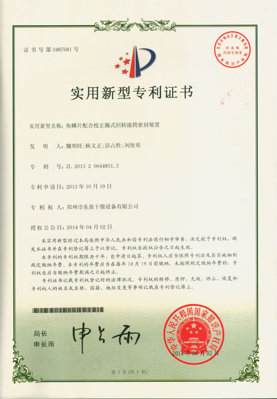 煤泥烘干机 