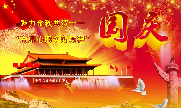 煤泥烘干机厂家庆祝国庆节