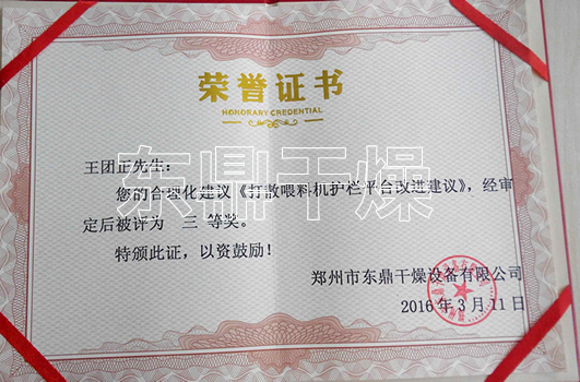 煤泥烘干机合理化建议
