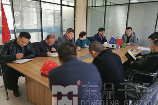 开年大计煤泥烘干机厂家召开生产会议